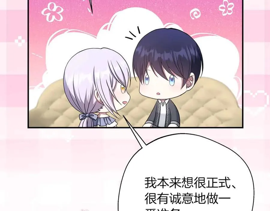 第102话 解除婚约 第64页