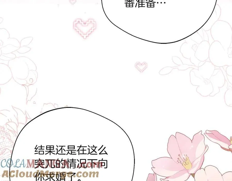 第102话 解除婚约 第65页