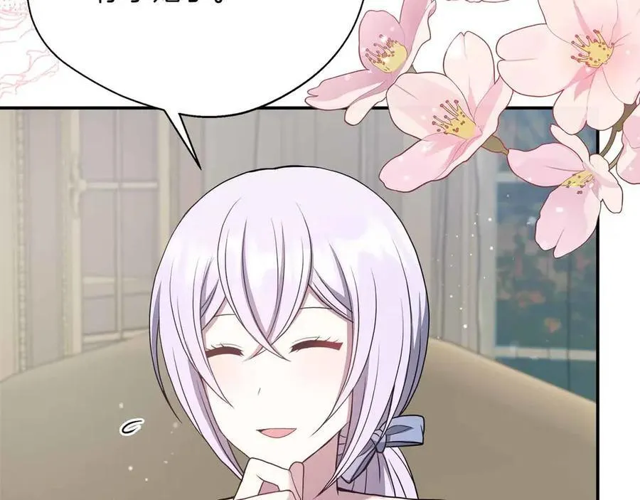 第102话 解除婚约 第66页