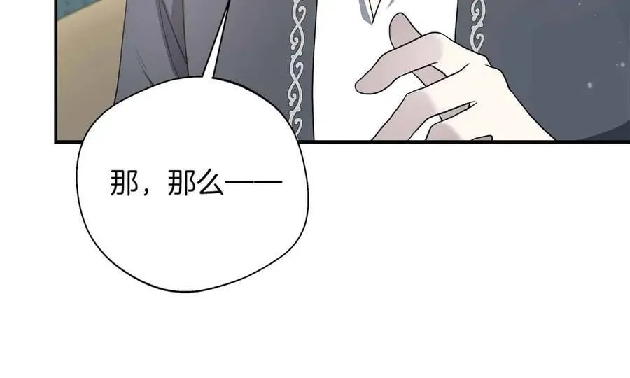 第102话 解除婚约 第70页