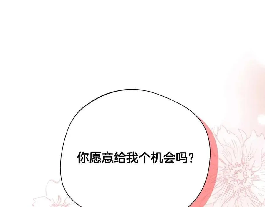 第102话 解除婚约 第71页