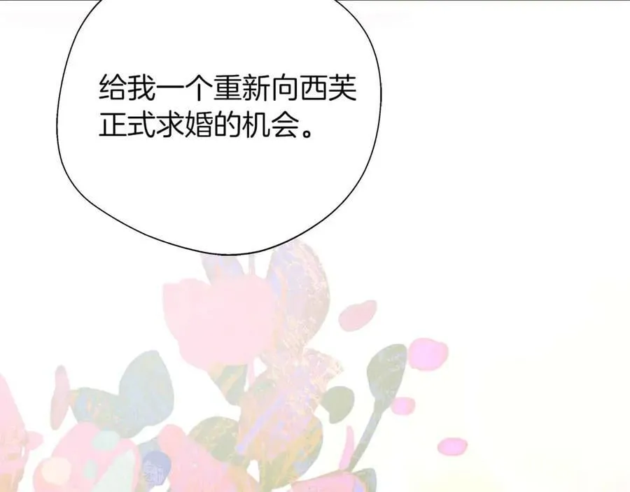 第102话 解除婚约 第74页