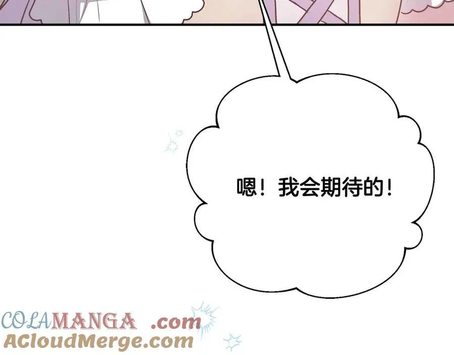 第102话 解除婚约 第77页