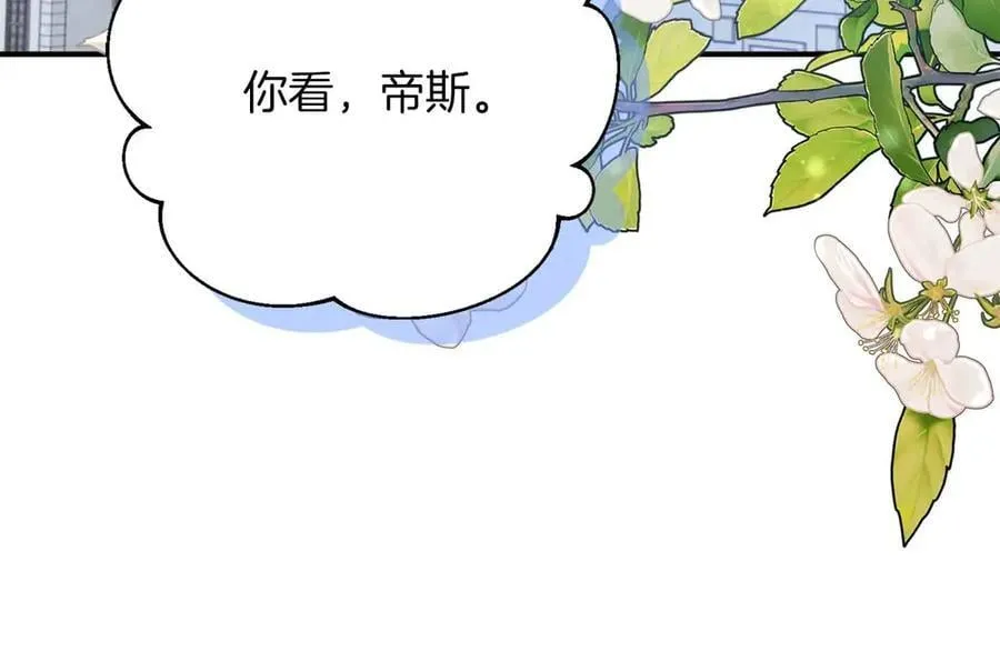 第102话 解除婚约 第88页