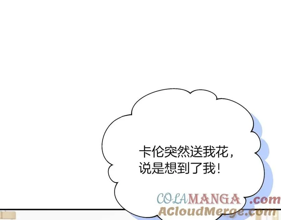 第102话 解除婚约 第89页