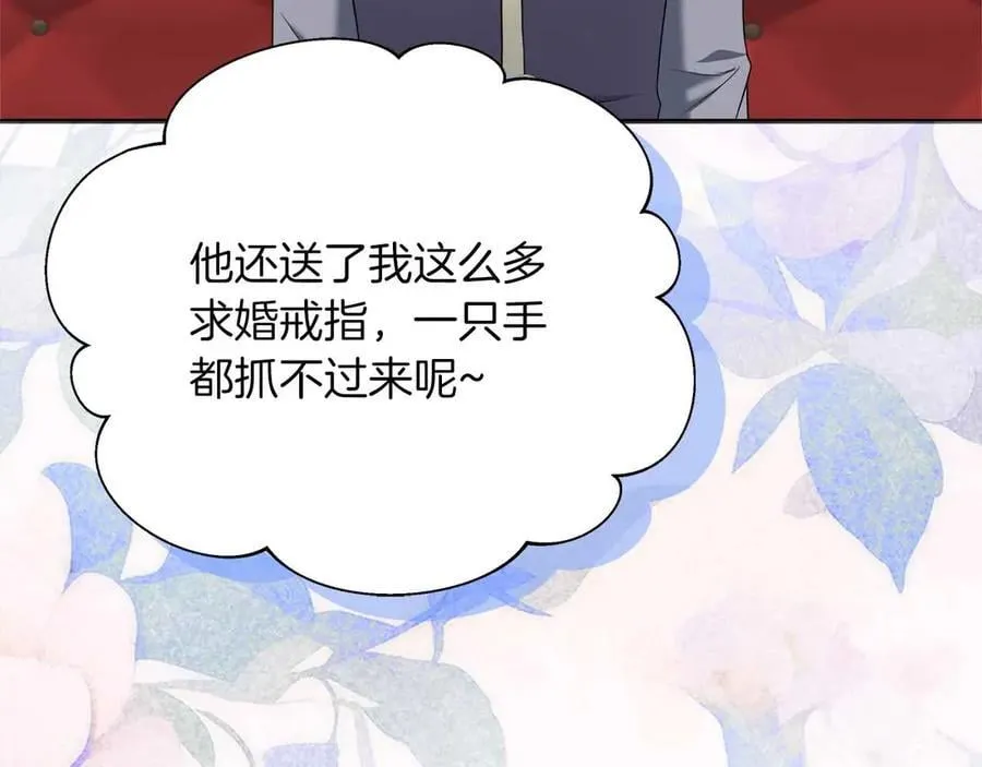 第102话 解除婚约 第91页