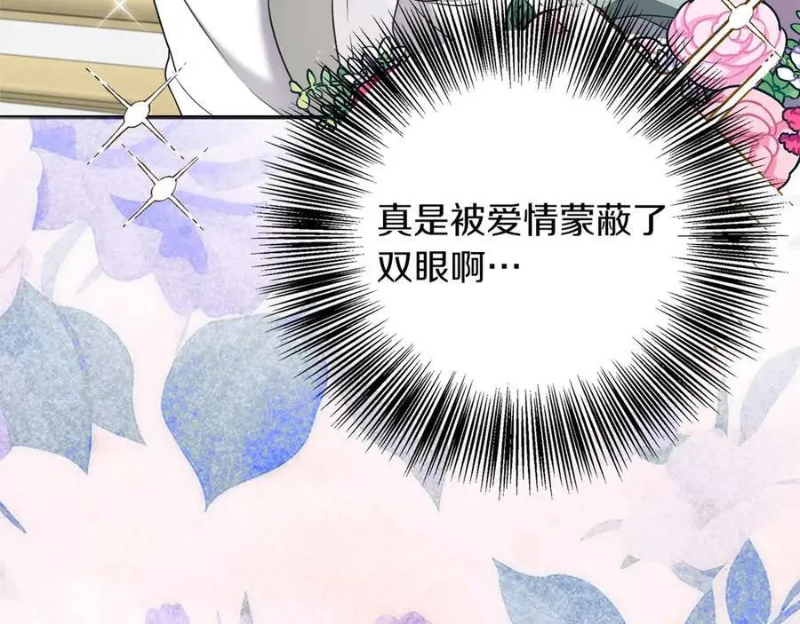 第102话 解除婚约 第94页