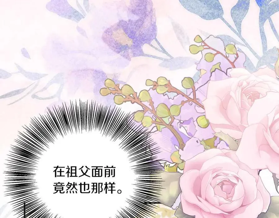第102话 解除婚约 第95页