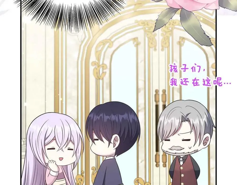 第102话 解除婚约 第96页