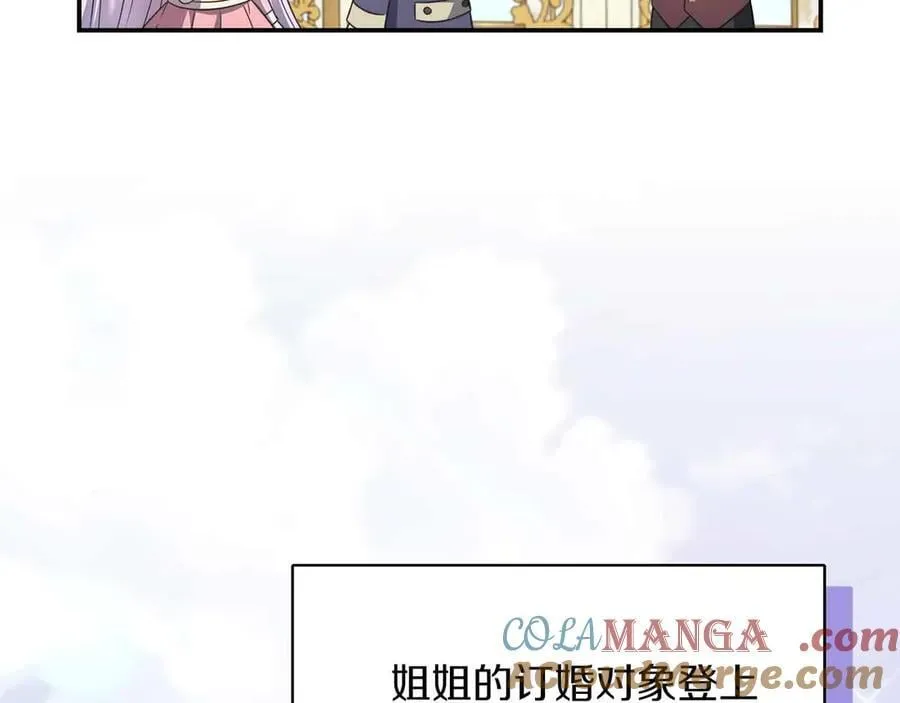 第102话 解除婚约 第97页