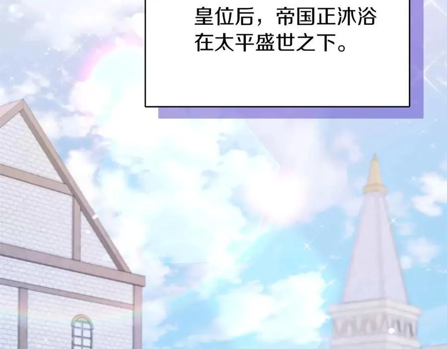 第102话 解除婚约 第98页