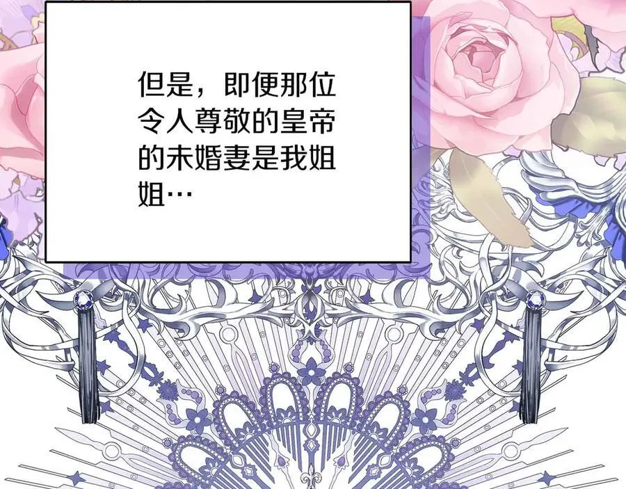 第102话 解除婚约 第100页