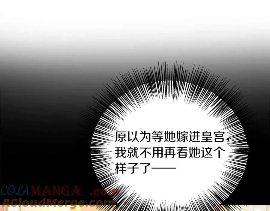 第102话 解除婚约 第105页