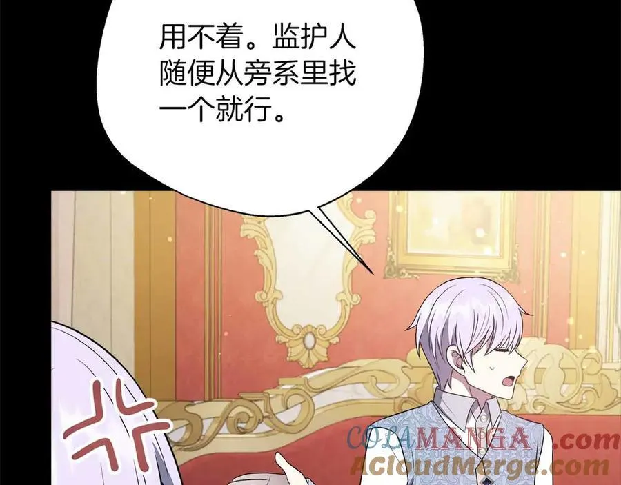 第102话 解除婚约 第109页