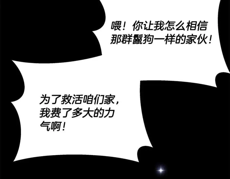第102话 解除婚约 第111页