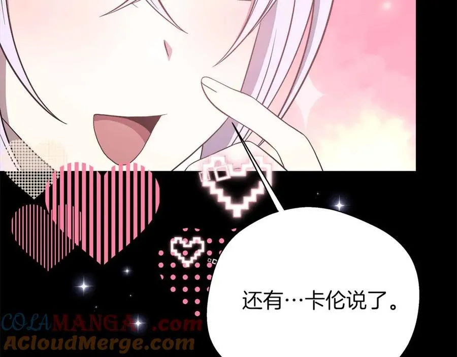 第102话 解除婚约 第113页