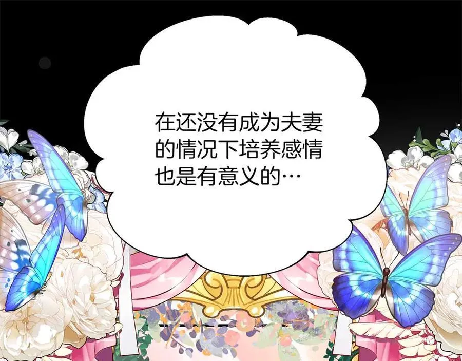 第102话 解除婚约 第115页