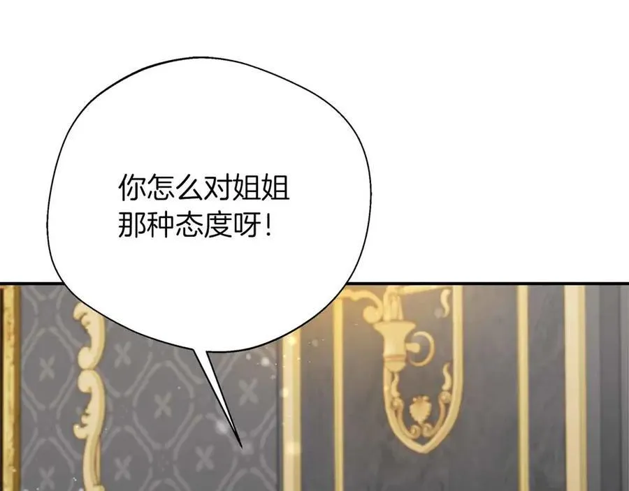 第102话 解除婚约 第123页