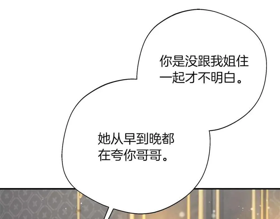第102话 解除婚约 第126页