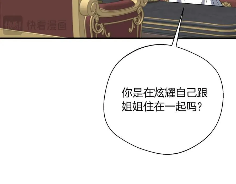 第102话 解除婚约 第128页