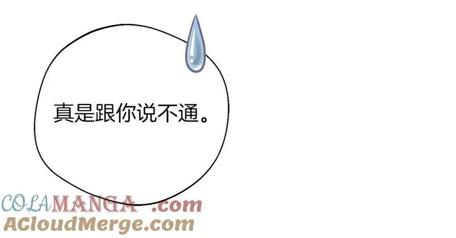 第102话 解除婚约 第129页