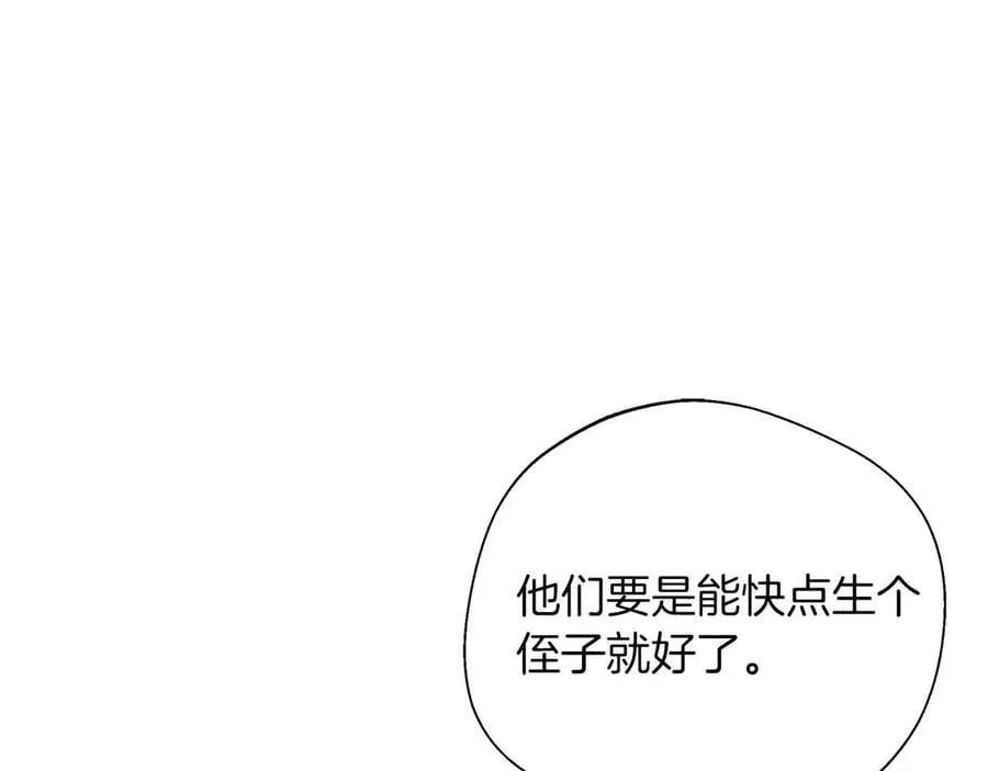 第102话 解除婚约 第130页