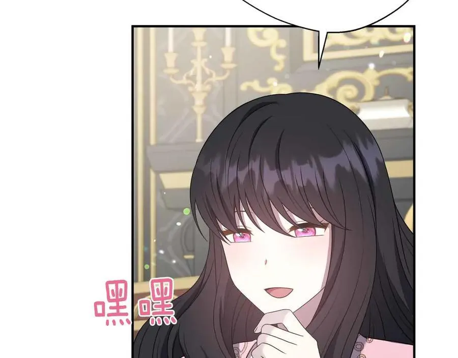 第102话 解除婚约 第131页