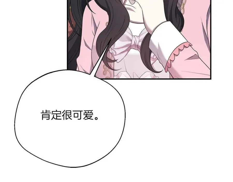 第102话 解除婚约 第132页