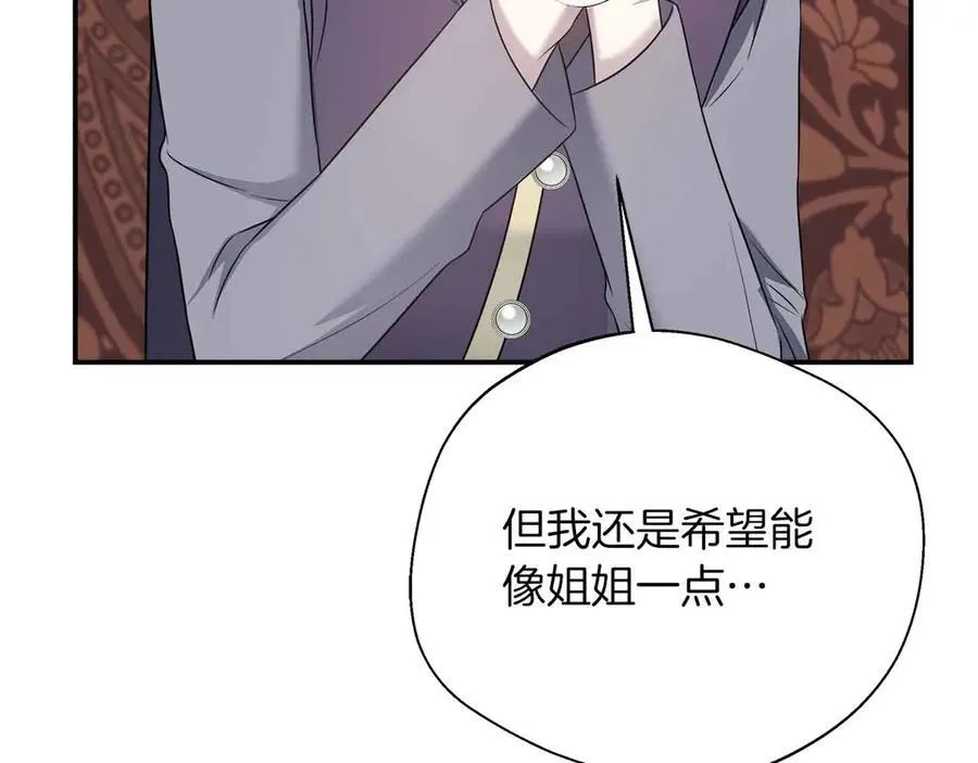 第102话 解除婚约 第135页