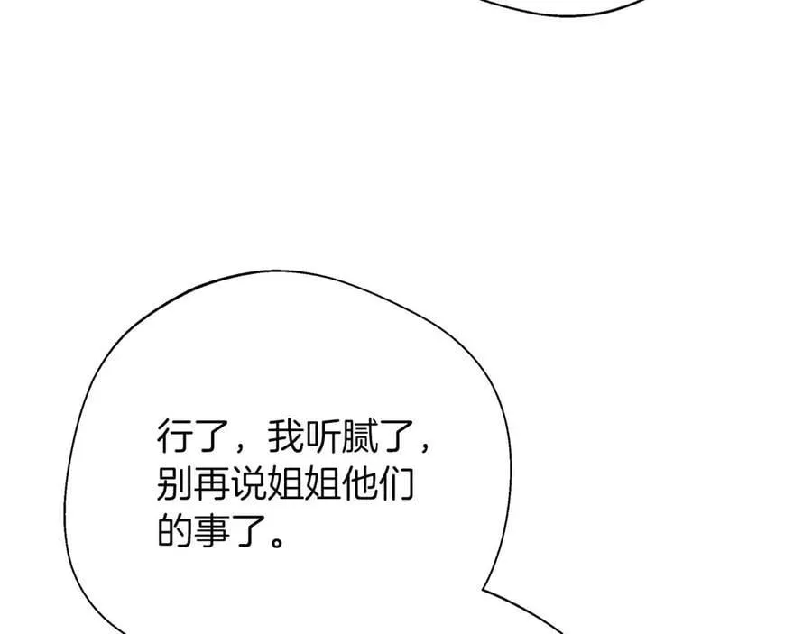 第102话 解除婚约 第136页