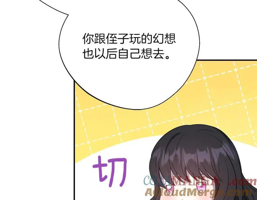 第102话 解除婚约 第137页