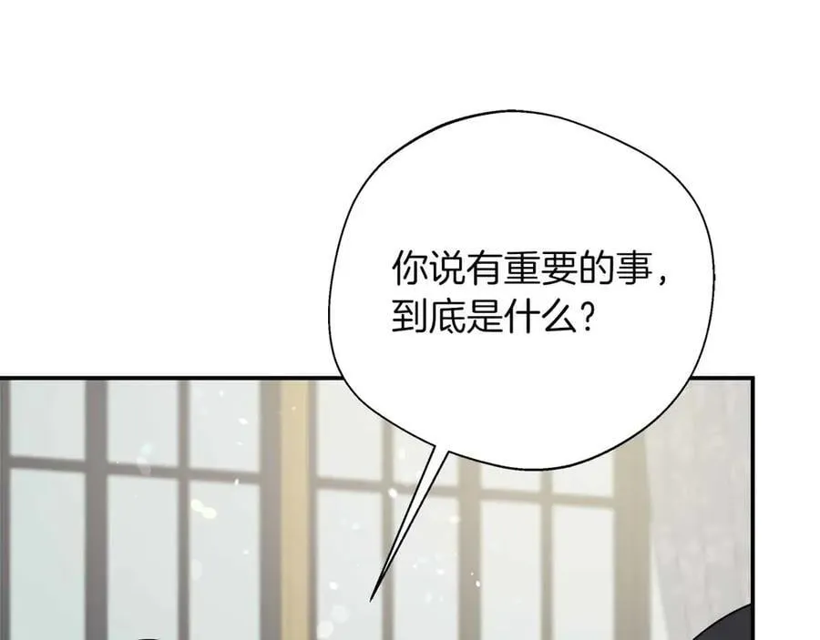 第102话 解除婚约 第139页