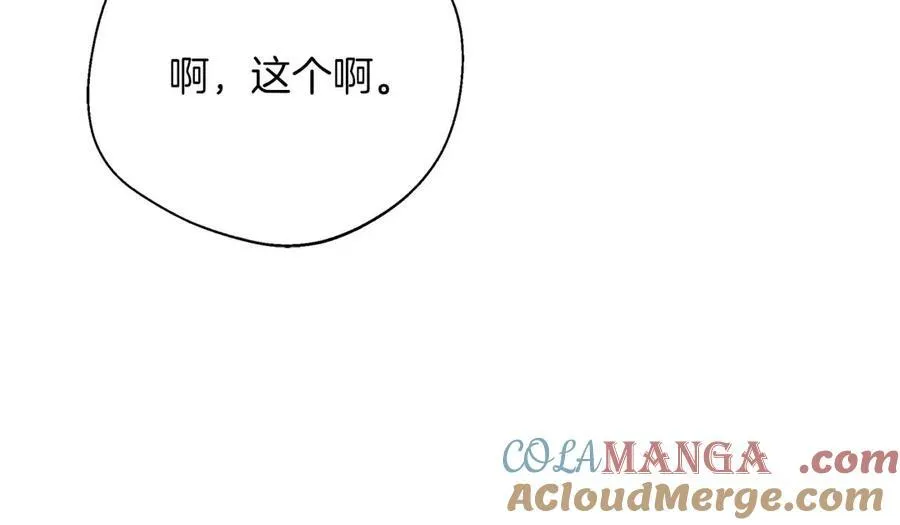 第102话 解除婚约 第141页