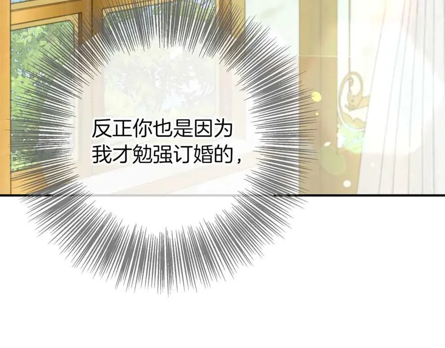 第102话 解除婚约 第148页