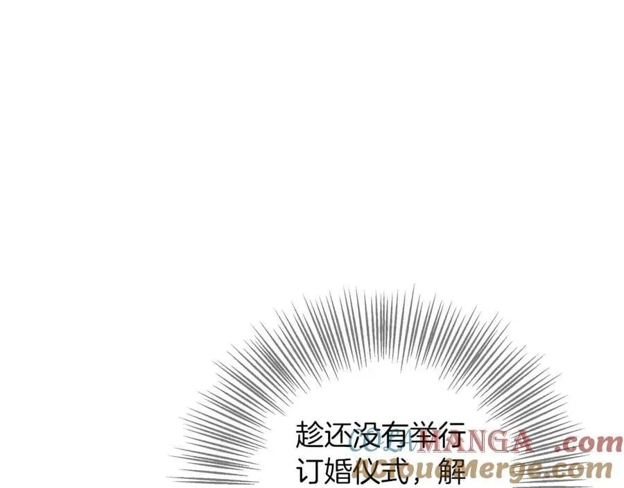 第102话 解除婚约 第149页