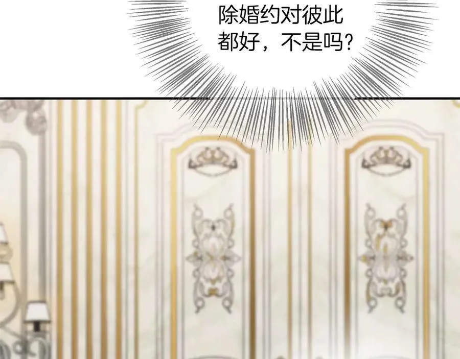 第102话 解除婚约 第150页
