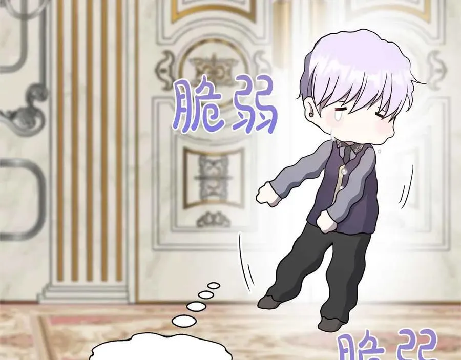 第102话 解除婚约 第151页