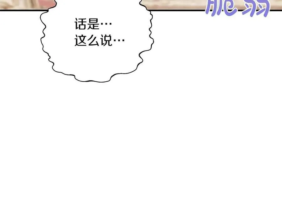 第102话 解除婚约 第152页