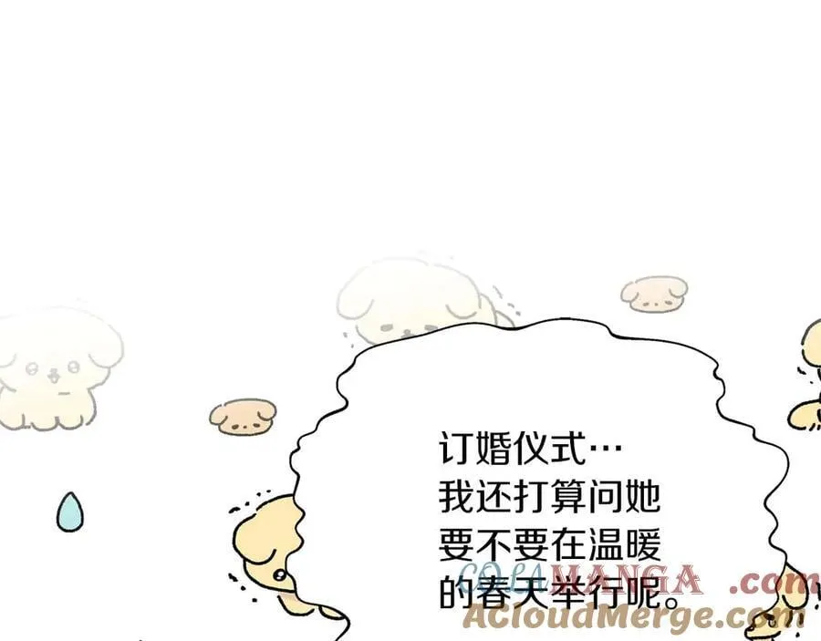 第102话 解除婚约 第153页