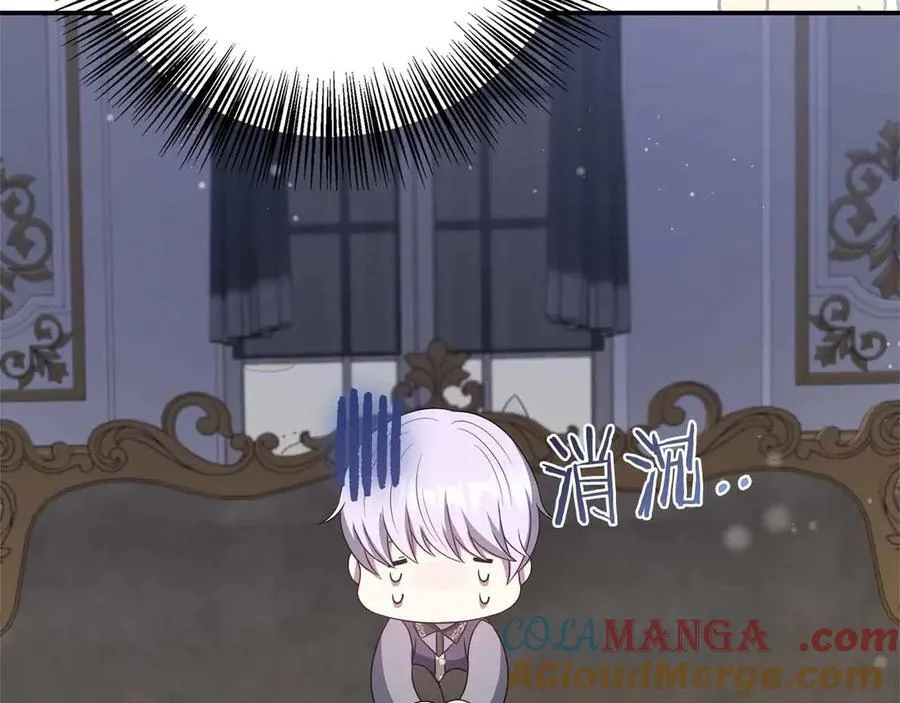 第102话 解除婚约 第157页
