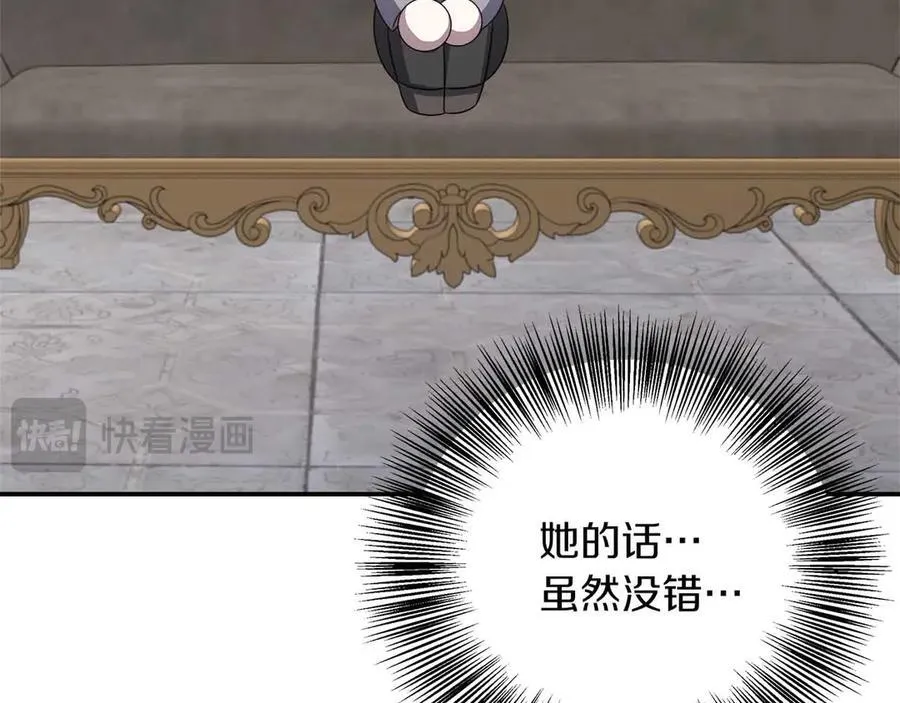 第102话 解除婚约 第158页
