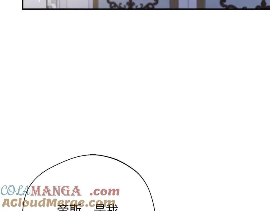 第102话 解除婚约 第161页