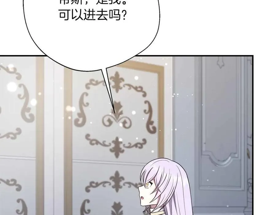 第102话 解除婚约 第162页