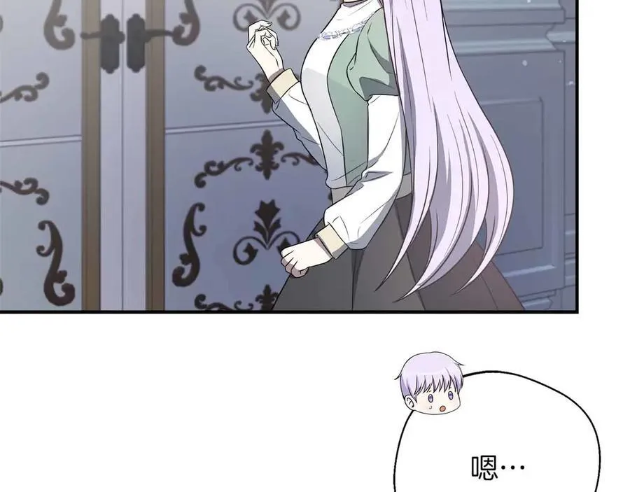 第102话 解除婚约 第163页