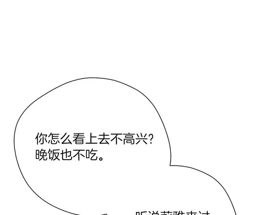 第102话 解除婚约 第168页