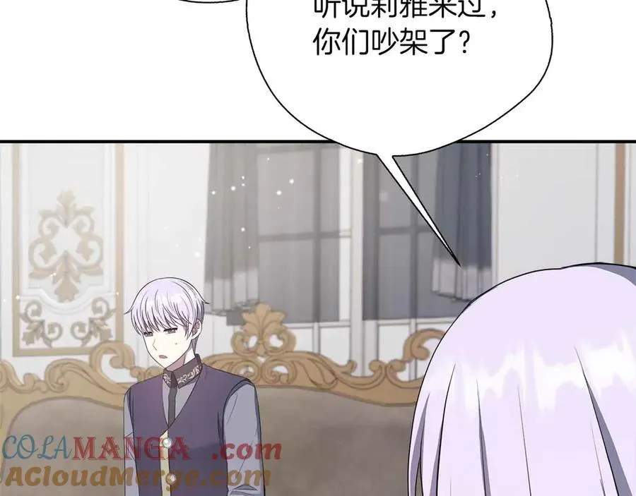 第102话 解除婚约 第169页