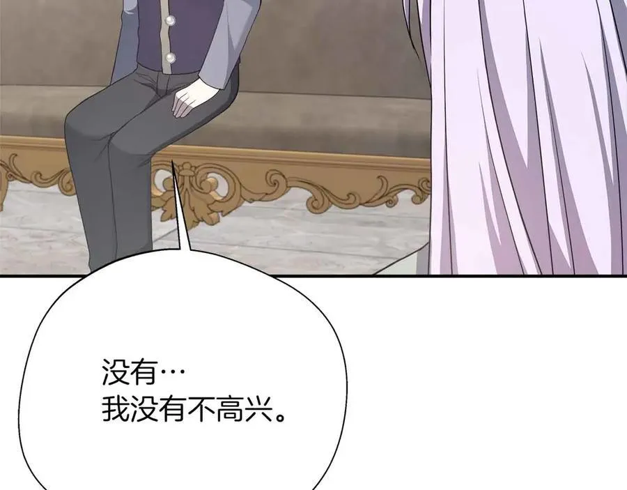 第102话 解除婚约 第170页