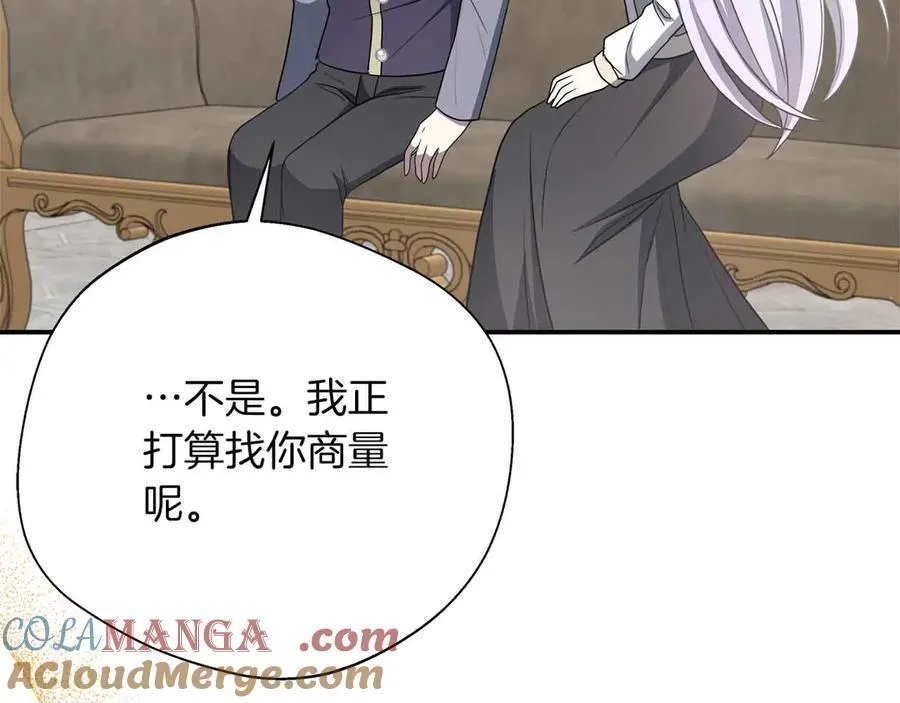 第102话 解除婚约 第173页