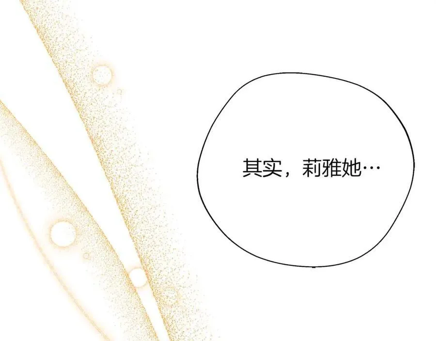 第102话 解除婚约 第174页