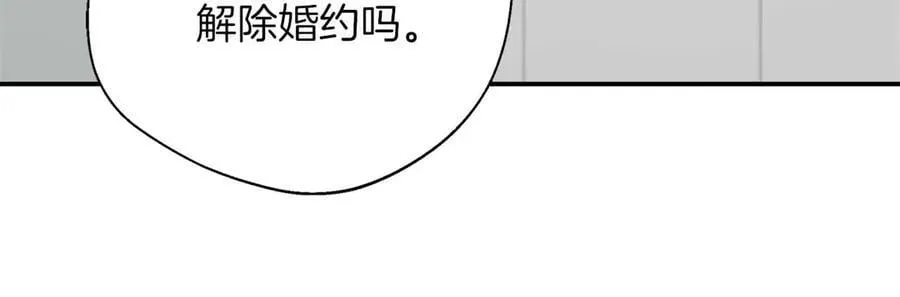 第102话 解除婚约 第178页